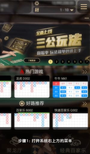 欧博Android客户端安装步骤示意图1